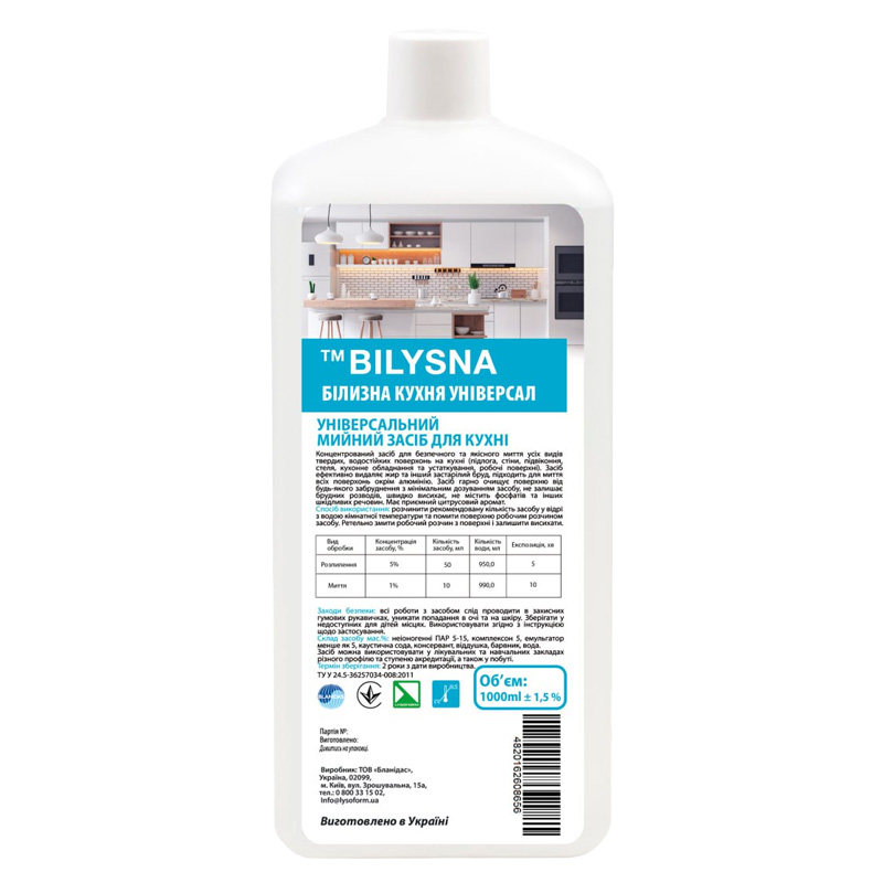 Універсальний мийний засіб для кухні BLANIDAS , 1л